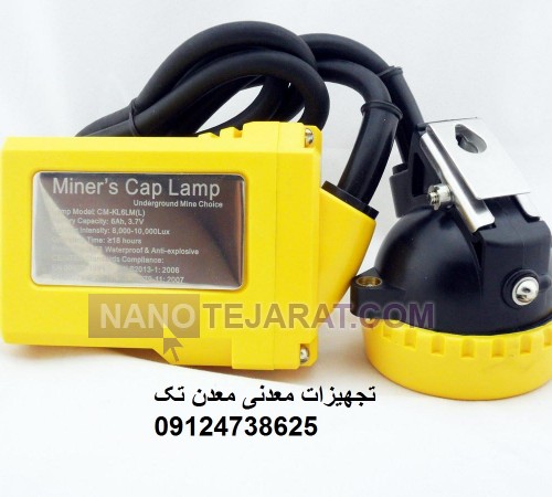 mining lamp